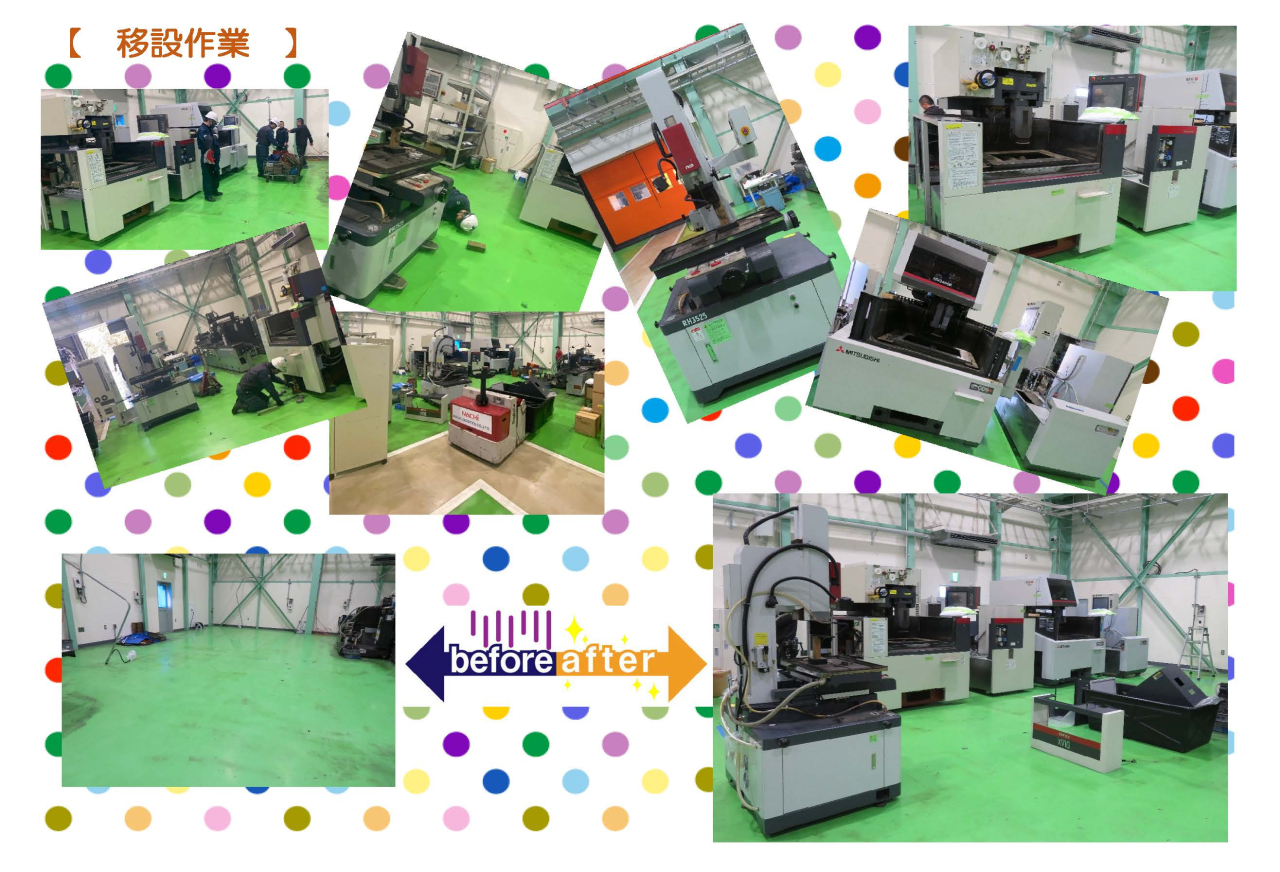WE加工機　移設